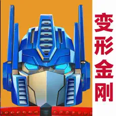变形金刚: 地球之战 (Transformers: Earth Wars)
